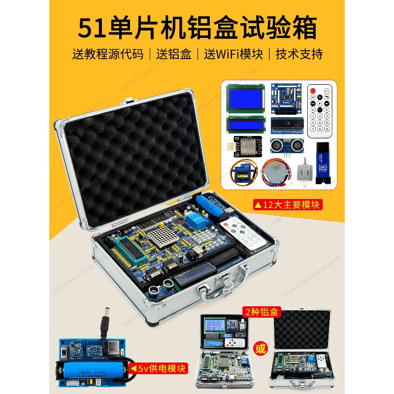 LY-51S 51MCU Development Board - Diy Electronics Projects recension och pris